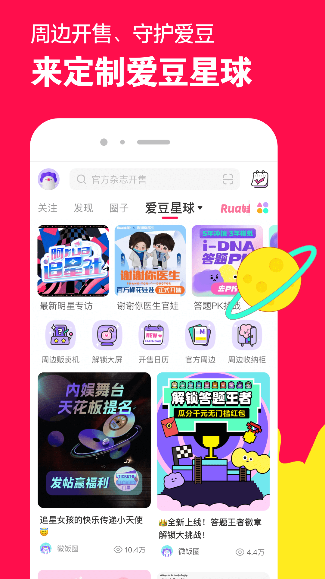 大班社会《我喜欢的游戏》教材分析截图