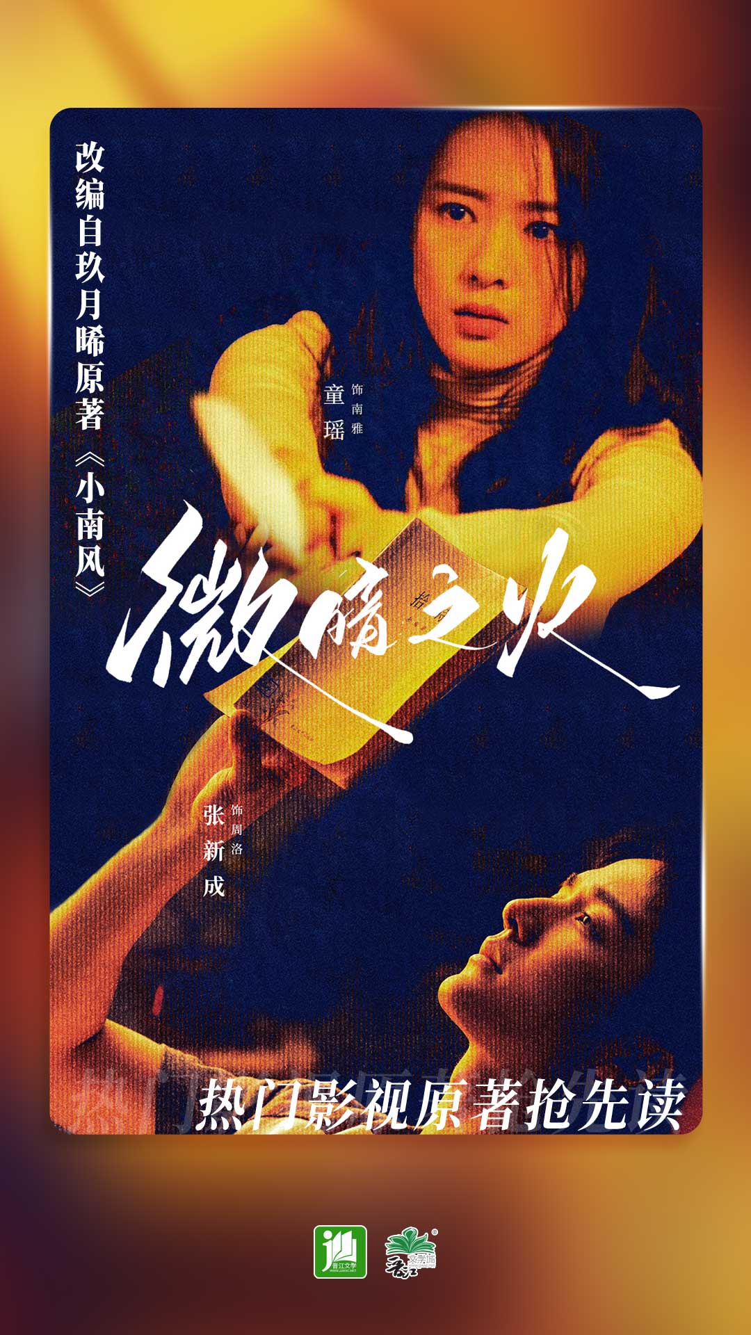 武汉女主调教截图