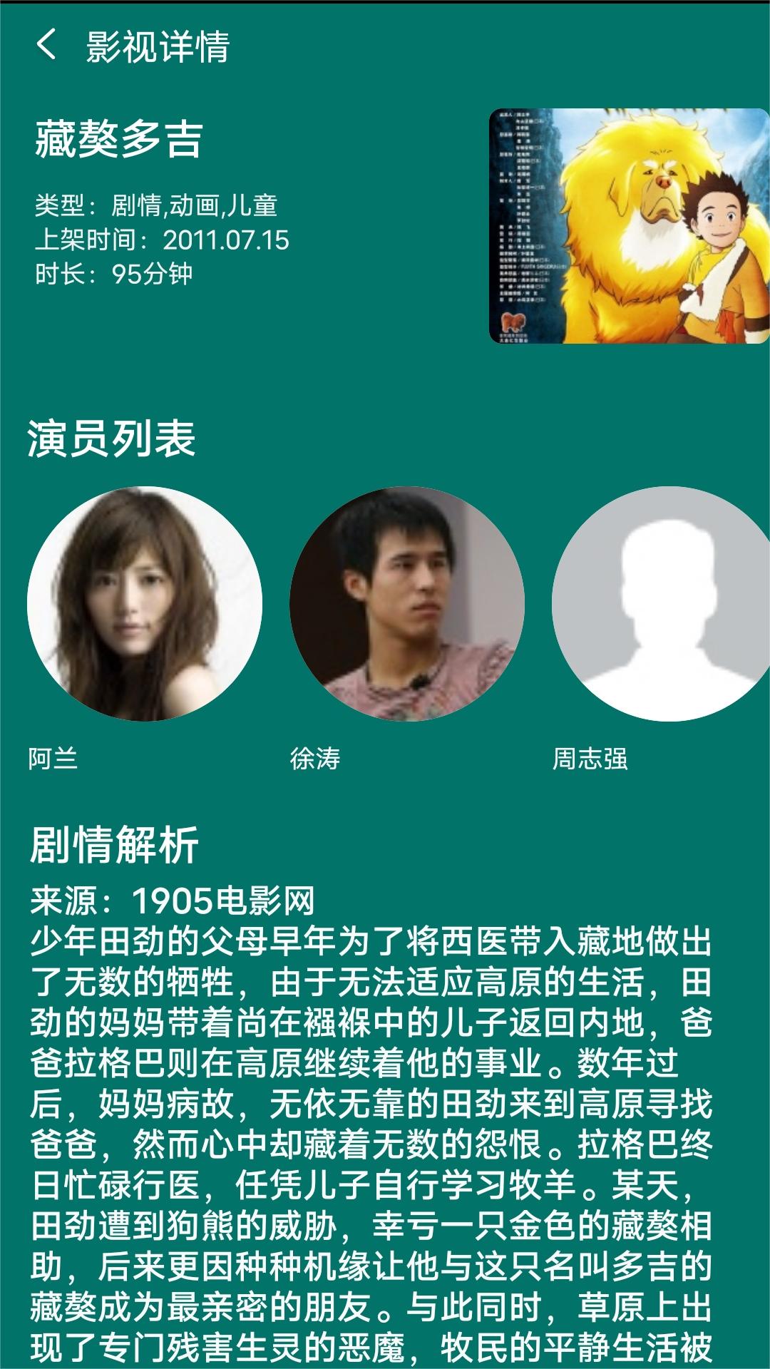 女王调教悠截图