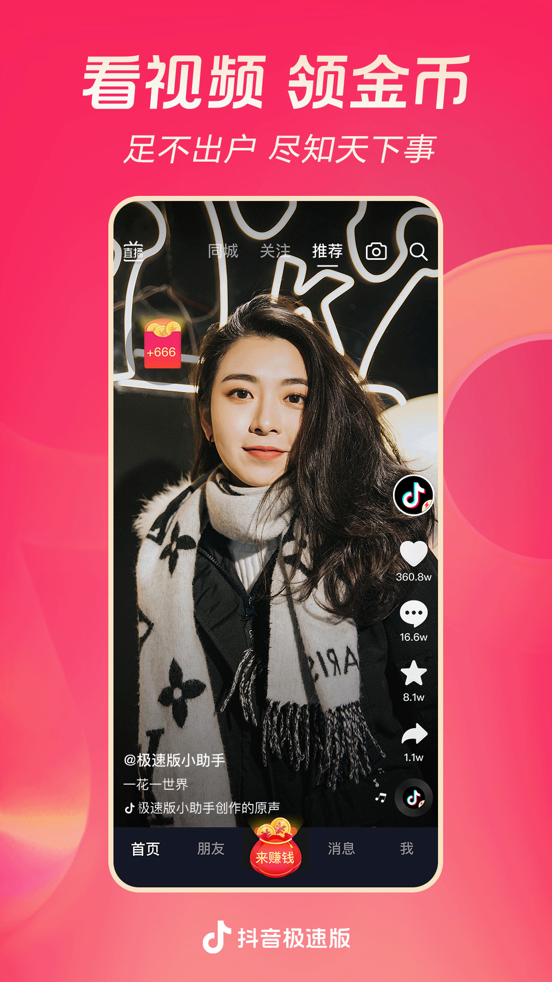 不惑青春大结局视频截图