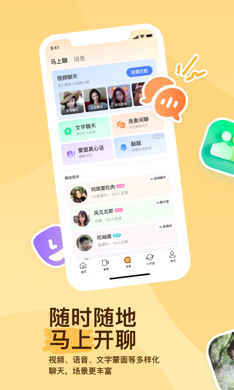 女王调教悠截图